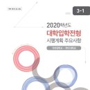 양재호카이스트학원