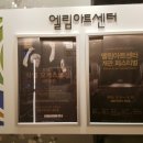 엘림헤어아트 이미지