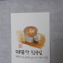 추억을 그리는 어반스케치 이미지