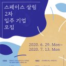 지-스페이스