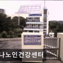 이화노인전문요양센터 | 부산 요양원 추천 정보 안나노인건강센터 장기요양 전문 서비스, 안정적 관리 제공