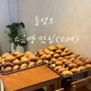 몰리아일랜드 | 대구 소금빵 맛집 소베 N차 방문 솔직후기｜재방문할 수밖에 없는 곳