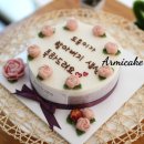 아르미케이크 이미지