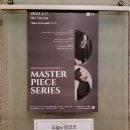 [교향악단] 제215회 정기연주회[마스터피스3] | [예술의전당] 2023.03.17 7:30 PM 강남심포니 오케스트라 97회 정기연주회 (피아니스트 이진상 협연)