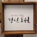 감선호취 이미지