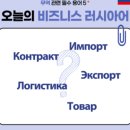러시아비지니스컨설팅