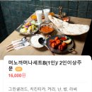 대학로 인도커리 머노까머나 , 치킨마살라, 코르마 추천!