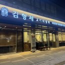 세븐일레븐진주혁신허브점 | ㅣ 김형제 고기의철학 ㅣ 진주 혁신도시 이베리코세르도 구워주는 고기집 방문 솔직후기