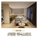 모던파크빌딩 | 평창 휘닉스파크, 스카이스탠다드 35개월 아이와 투숙한 만족후기