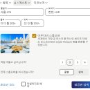 EY인터내셔널 | 에타하드 항공 런던-인천 아부다비 경유 호텔 2박 무료 여행 EY18, EY858 후기 기내식 스탑오버