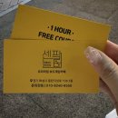 굿뽑기 | 파크 <센팍놀터> 만화책도 읽고 보드게임도 하고 끼니까지 해결 가능한 집콕러들의 천국 방문 후기 가격