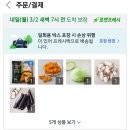 자 다이어트 오-픈 합니다 이미지