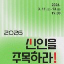 신인을 주목하라 한국공보뉴스