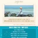 센텀 뉴 제주관광