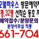 감천오펠리움아파트 이미지