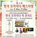 오카리나 이미지