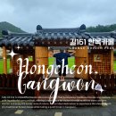 종로-신교-종로-신-147 | 추천: "애인 생기면 0순위!" 맛은 모르겠고 분위기에 압도당한 홍천 '길151' 한옥카페(내돈내산 솔직후기)