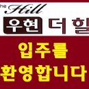 우현조경 이미지