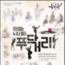 춤마루