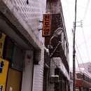명산약국 이미지