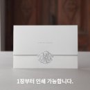 바른손카드 BH4503 Simply Best 소량인쇄 제출용 1장 이미지