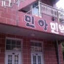 고바우 민박 이미지