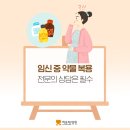 생약상회 | 임신 중 약물 복용 전문의 상담은 필수