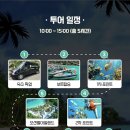 고스트스피드 | 베트남 푸꾸옥 호핑투어 가격 스피드보트 스노쿨링 9월 우기 날씨