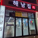 제육대가(첨단점) | 밥도둑 제육볶음 먹으러 방문한 첨단맛집, 첨단 해남집