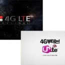 옵티머스 LTE 공급될 LG U+ 와 SKT 비교 이미지