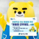 은행초등학교 프라임경제