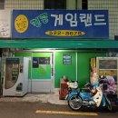 본게임랜드 이미지