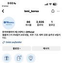 ❌종료❌ 네이버페이 180원 인스타구독 한국비엠아이 이미지