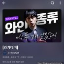 점주가든 | 와인픽스 이케아 광명점 데일리샷 픽업 후기