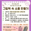 책 속 소품 만들기 네이버블로그
