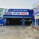 평우택시복지 독산점 이미지