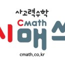 시매쓰학원 이미지