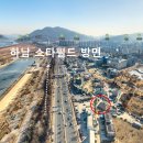 주식회사라인부동산중개법인 | 하남시 덕풍동 토지매매 (320평, 하남 최상의 상가부지)