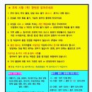 1.18~19(일월) 이번엔 서해바다여행 대천 gogo~!! 이미지