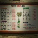 아궁이영양족발 이미지