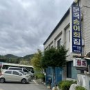 문곡송어회집 이미지