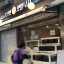 순천만갯벌낙지