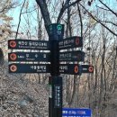 이병주농장 | 서울둘레길 8코스 북한산 구간 (도봉산역에서 솔밭공원까지 / 12월14일) 1부 ※북한산둘레길:도봉옛길...