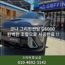 스타트튜닝샵