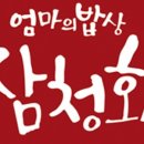 삼청화대학로