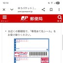 쿠마 | 일본 중고 거래 플랫폼 [라쿠텐 라쿠마] 출품 후기