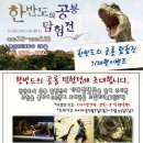 한반도의 공룡탐험전 기대평이벤트(7/9~8/22 벡스코) -신청마감- 이미지