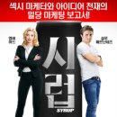 시럽이네