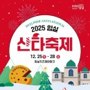 산타축제 이미지
