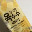 떡이야기 | 촉촉+쫀득, 빵이라 쓰고 떡이라 읽는 잘익은 옥수수 이야기🌽 먹어본 후기